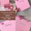 Плоттерные наклейки Happy Mother's Day 10шт - Магазин товаров для кондитеров - Cake Box, Екатеринбург
