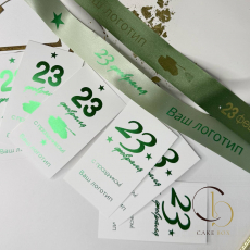 Открытки брендированные "23 февраля" 5*9см  (10шт) - Магазин товаров для кондитеров - Cake Box, Екатеринбург