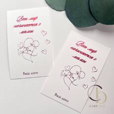 Открытки брендированные индивидуальные 5*9см  (50шт) - Магазин товаров для кондитеров - Cake Box, Екатеринбург