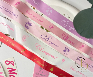 Лента брендированная (сатин) ширина 30мм (25м) "8 марта" - Магазин товаров для кондитеров - Cake Box, Екатеринбург