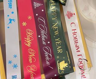 Лента брендированная (сатин) ширина 25мм (25м) тематическая - Магазин товаров для кондитеров - Cake Box, Екатеринбург