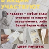 Ваша лента + наш подарок = готовая стильная упаковка 🎀 - Магазин товаров для кондитеров - Cake Box, Екатеринбург